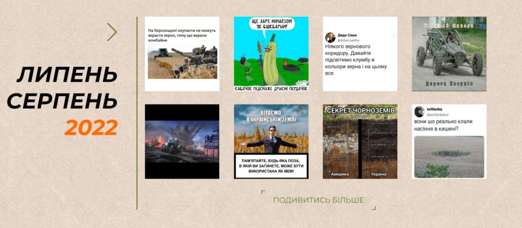 В Україні створили віртуальний музей аграрних мемів